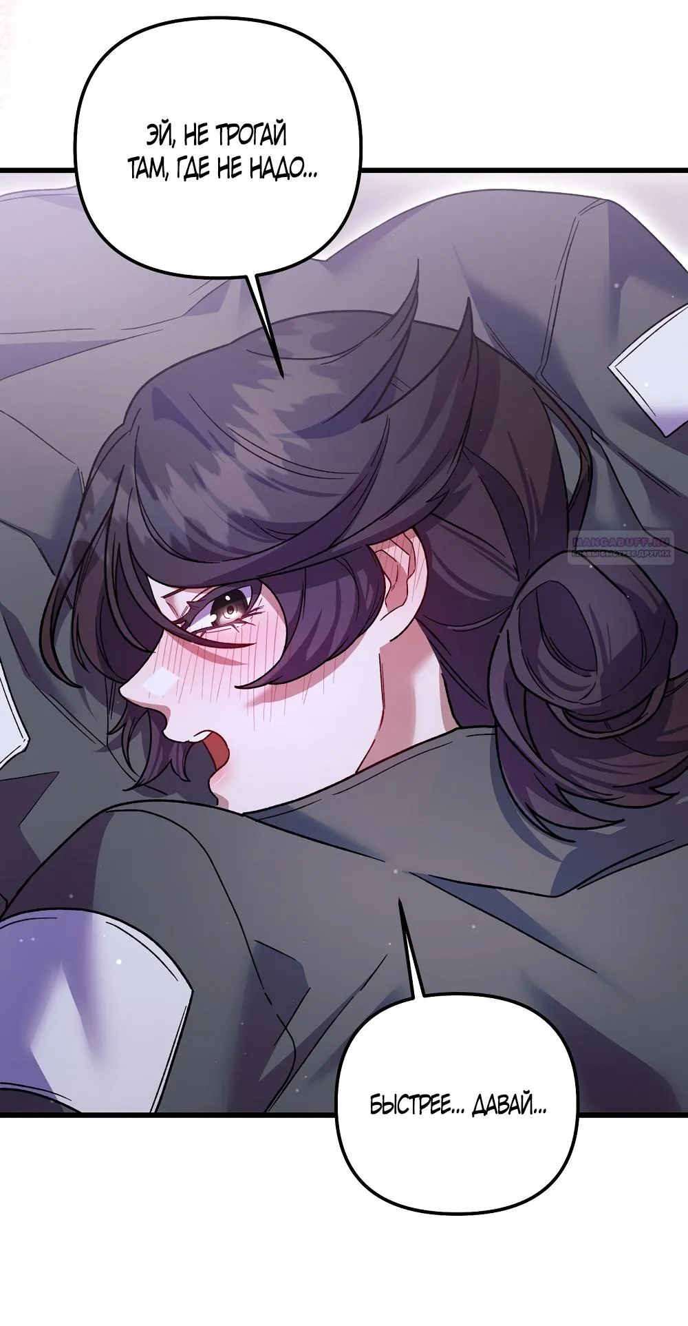 Страница 16 главы 22 манги Пожалуйста, пристрелите меня / Please Shoot Me