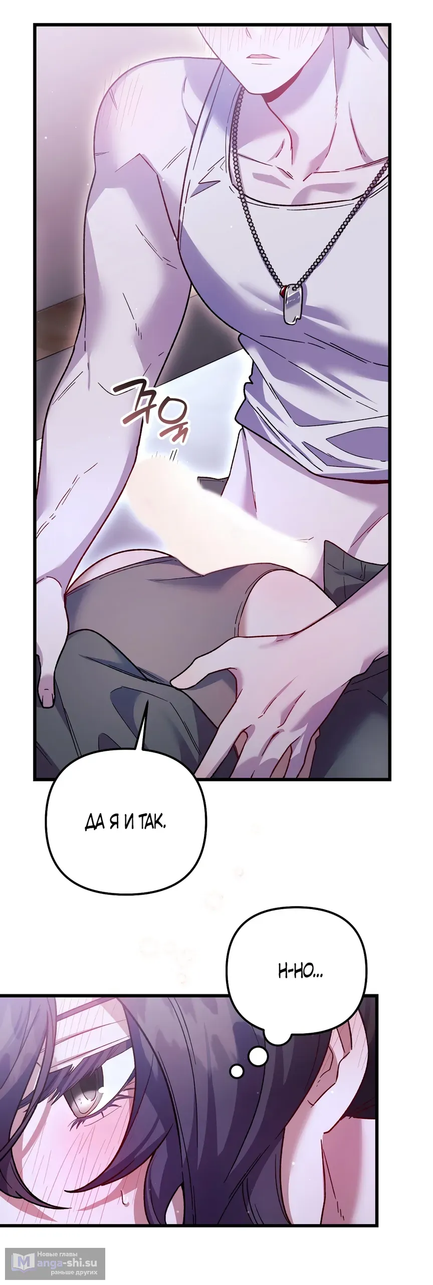 Страница 17 главы 22 манги Пожалуйста, пристрелите меня / Please Shoot Me