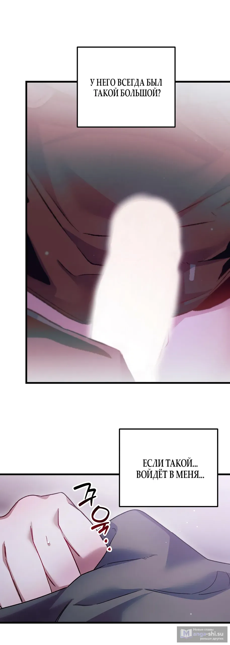 Страница 18 главы 22 манги Пожалуйста, пристрелите меня / Please Shoot Me