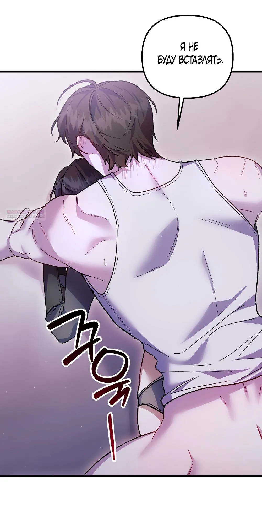 Страница 20 главы 22 манги Пожалуйста, пристрелите меня / Please Shoot Me