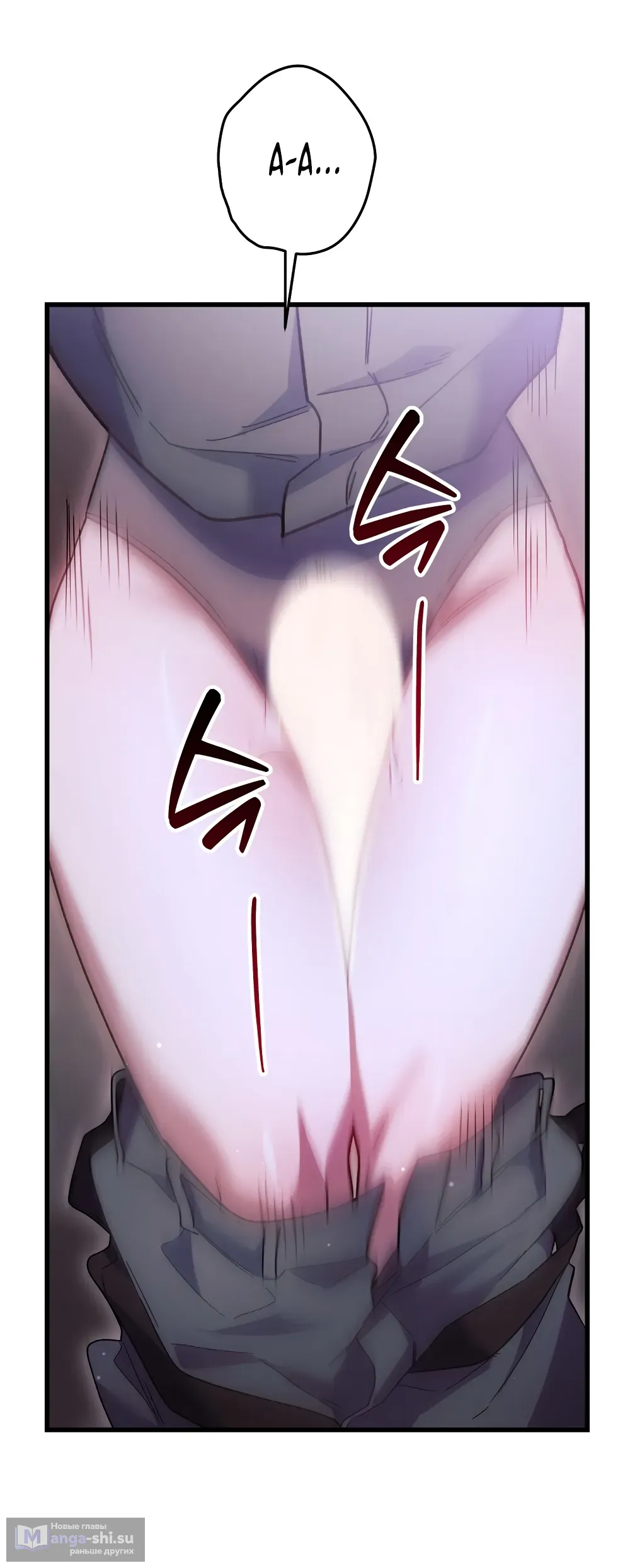 Страница 21 главы 22 манги Пожалуйста, пристрелите меня / Please Shoot Me