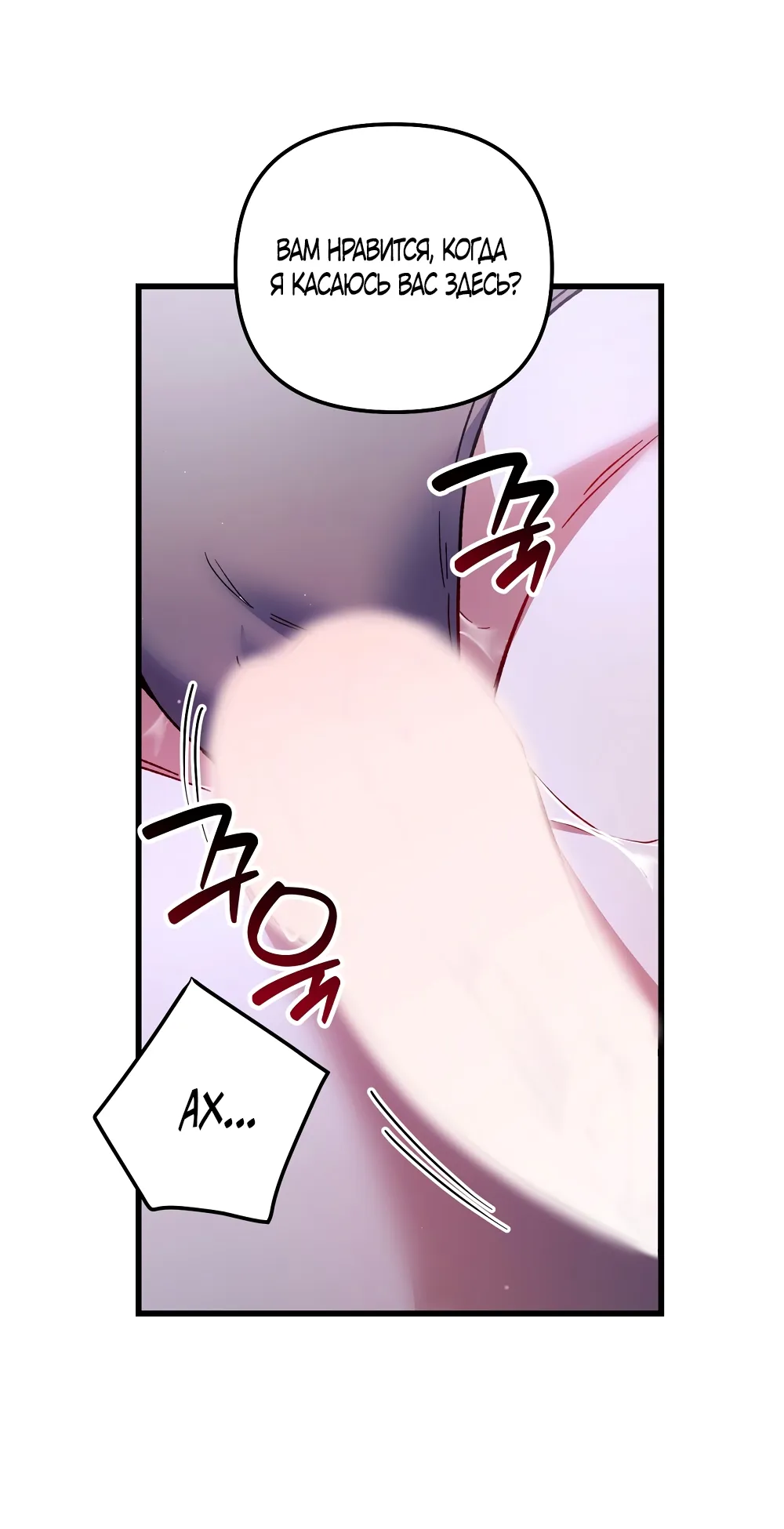 Страница 23 главы 22 манги Пожалуйста, пристрелите меня / Please Shoot Me