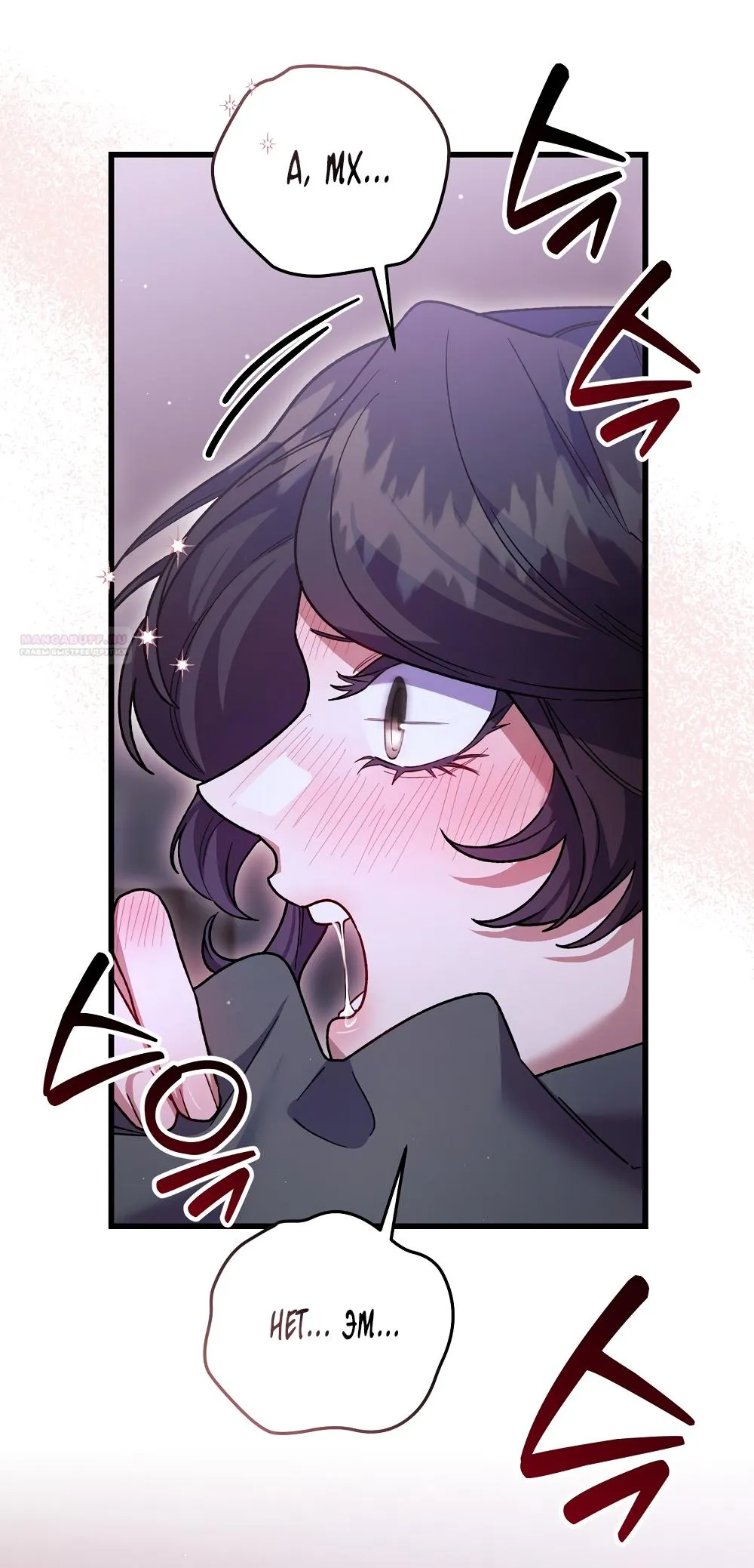 Страница 24 главы 22 манги Пожалуйста, пристрелите меня / Please Shoot Me