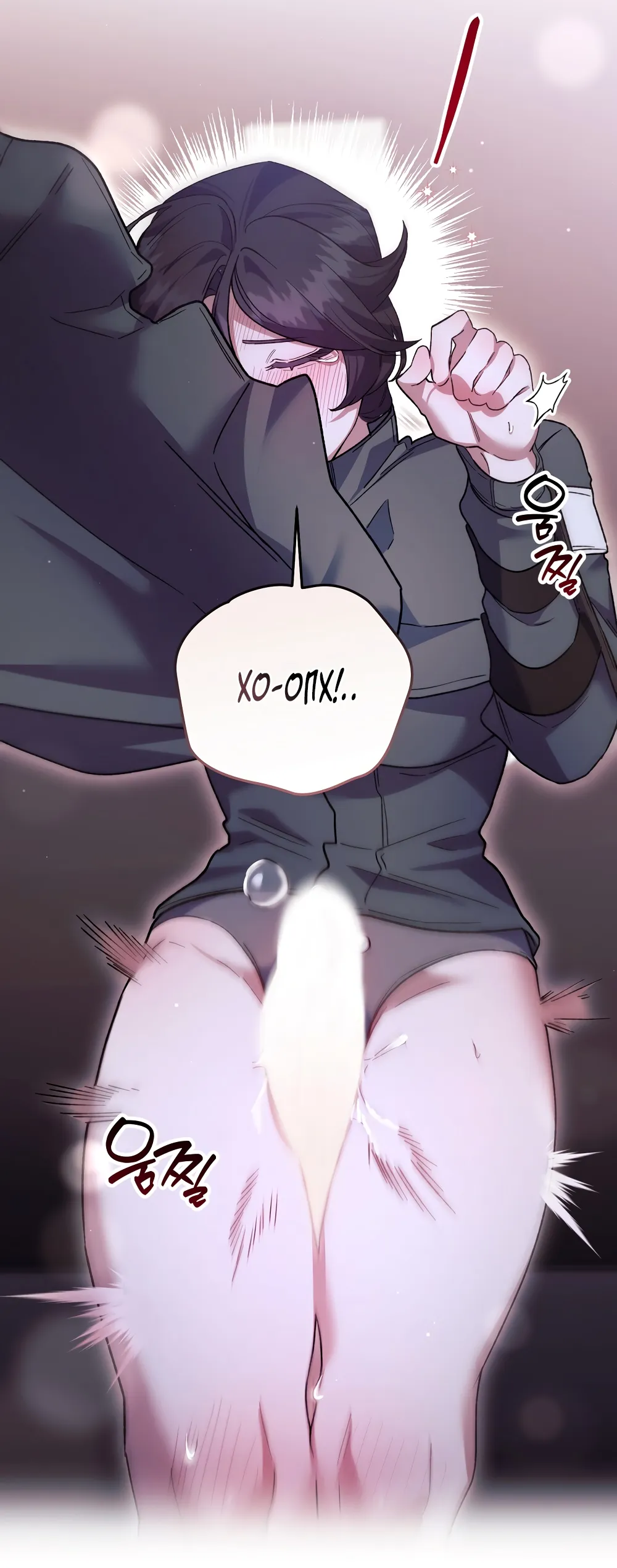 Страница 25 главы 22 манги Пожалуйста, пристрелите меня / Please Shoot Me