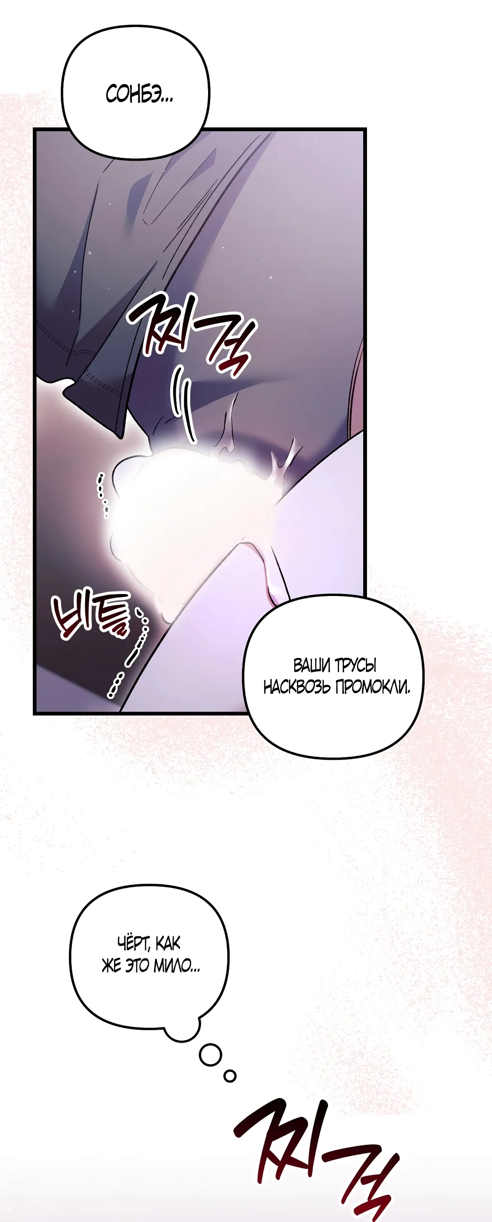 Страница 26 главы 22 манги Пожалуйста, пристрелите меня / Please Shoot Me