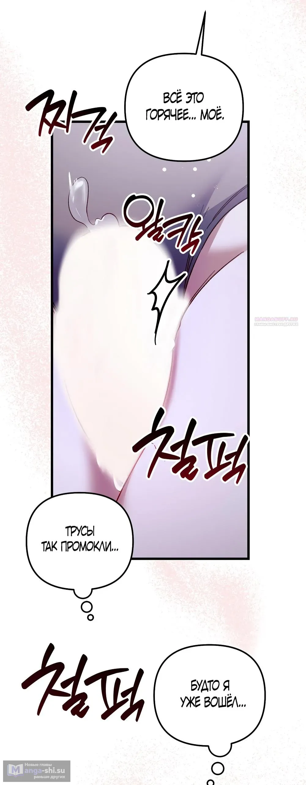 Страница 28 главы 22 манги Пожалуйста, пристрелите меня / Please Shoot Me