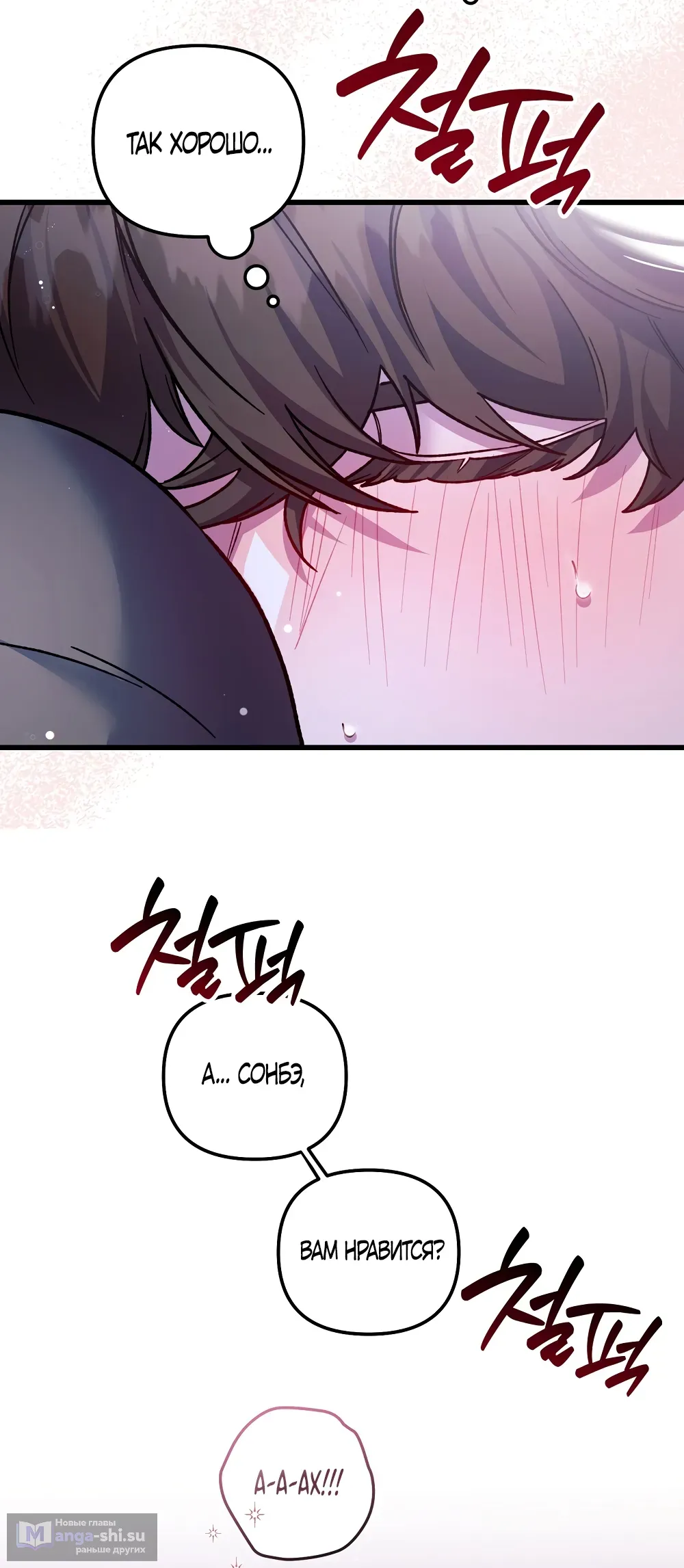 Страница 29 главы 22 манги Пожалуйста, пристрелите меня / Please Shoot Me