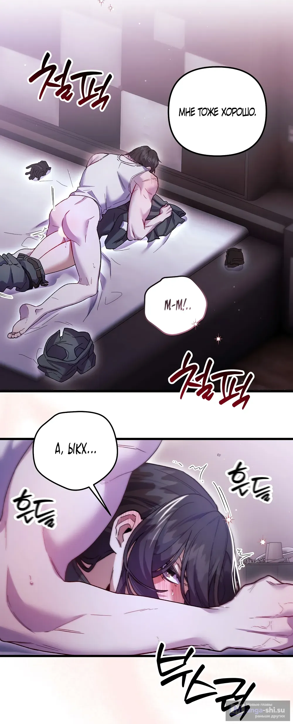 Страница 30 главы 22 манги Пожалуйста, пристрелите меня / Please Shoot Me