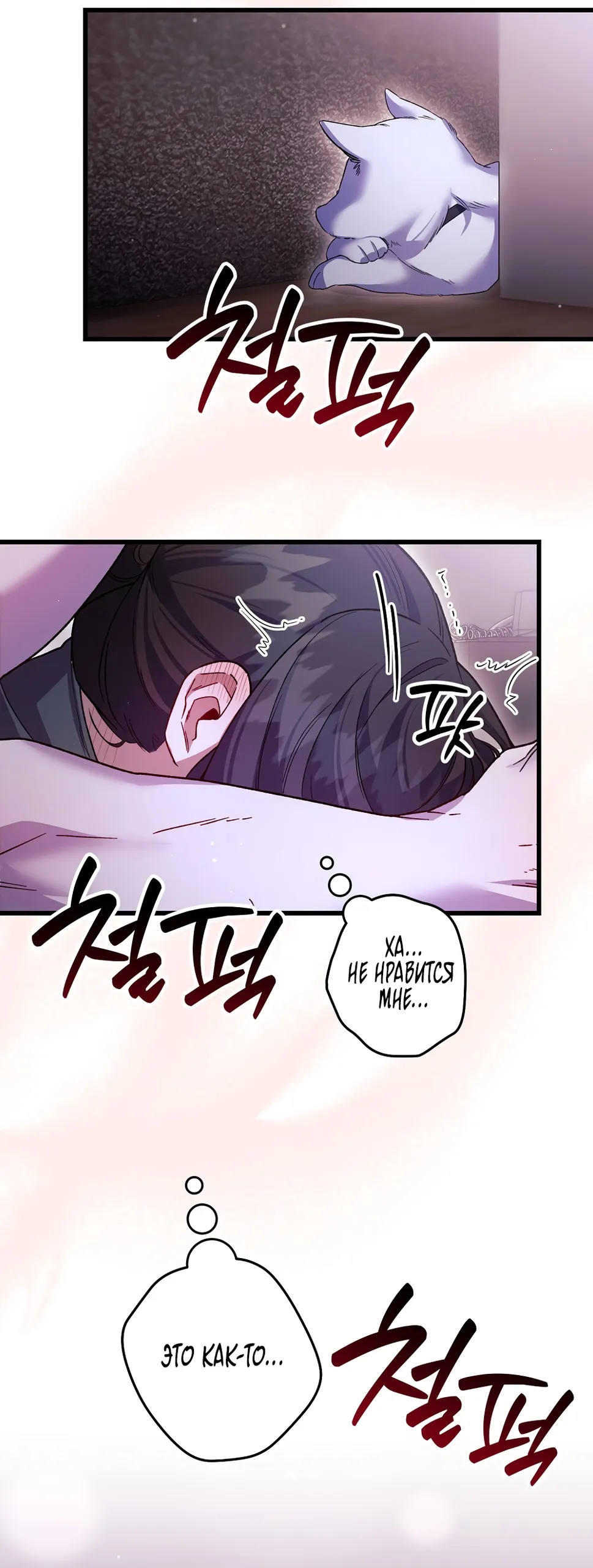 Страница 31 главы 22 манги Пожалуйста, пристрелите меня / Please Shoot Me