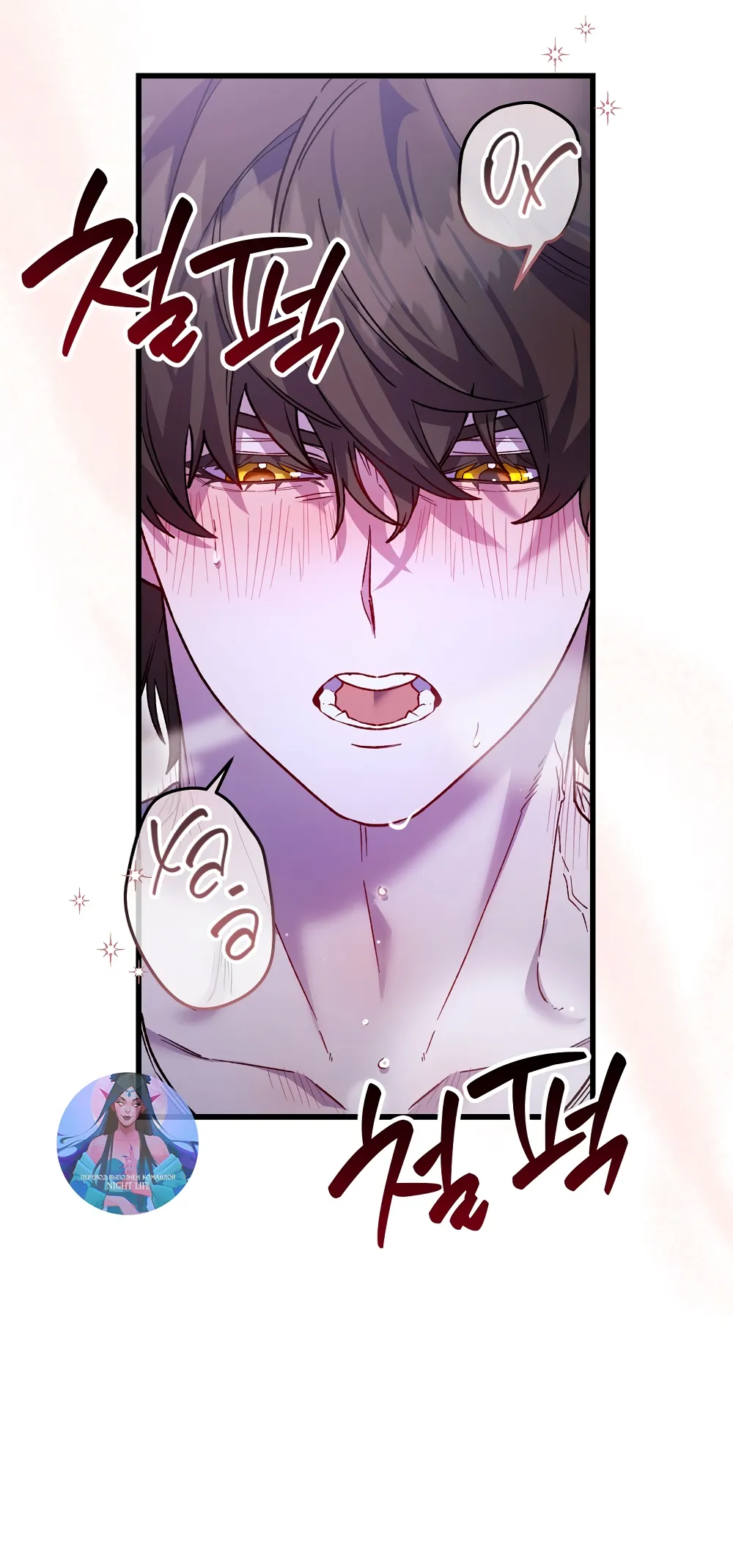 Страница 33 главы 22 манги Пожалуйста, пристрелите меня / Please Shoot Me