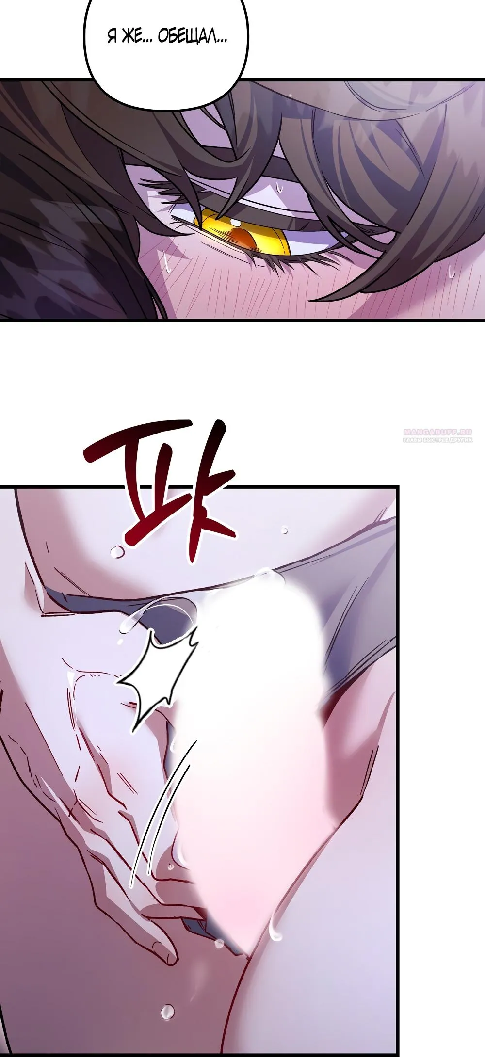 Страница 36 главы 22 манги Пожалуйста, пристрелите меня / Please Shoot Me