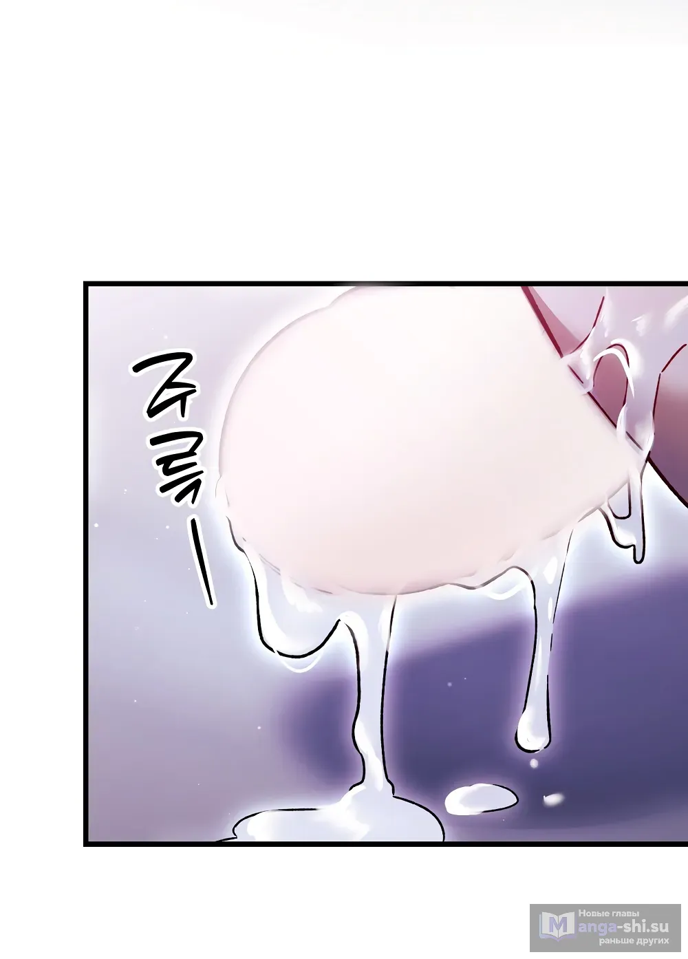 Страница 38 главы 22 манги Пожалуйста, пристрелите меня / Please Shoot Me