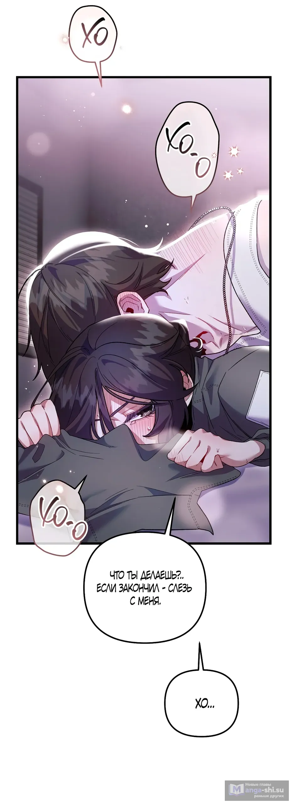 Страница 39 главы 22 манги Пожалуйста, пристрелите меня / Please Shoot Me