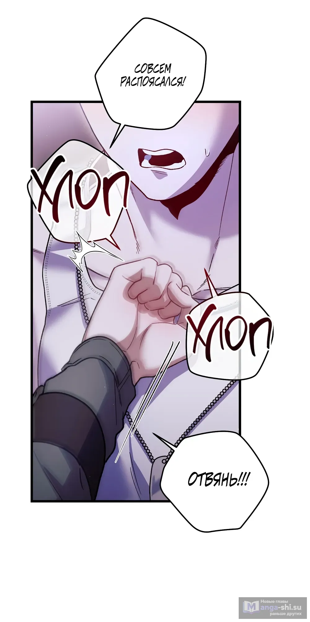 Страница 42 главы 22 манги Пожалуйста, пристрелите меня / Please Shoot Me