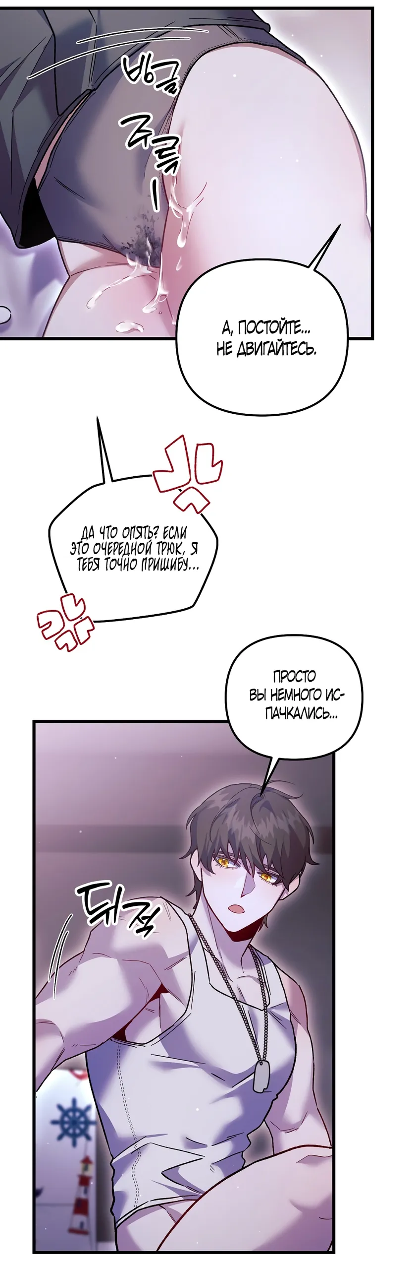 Страница 43 главы 22 манги Пожалуйста, пристрелите меня / Please Shoot Me