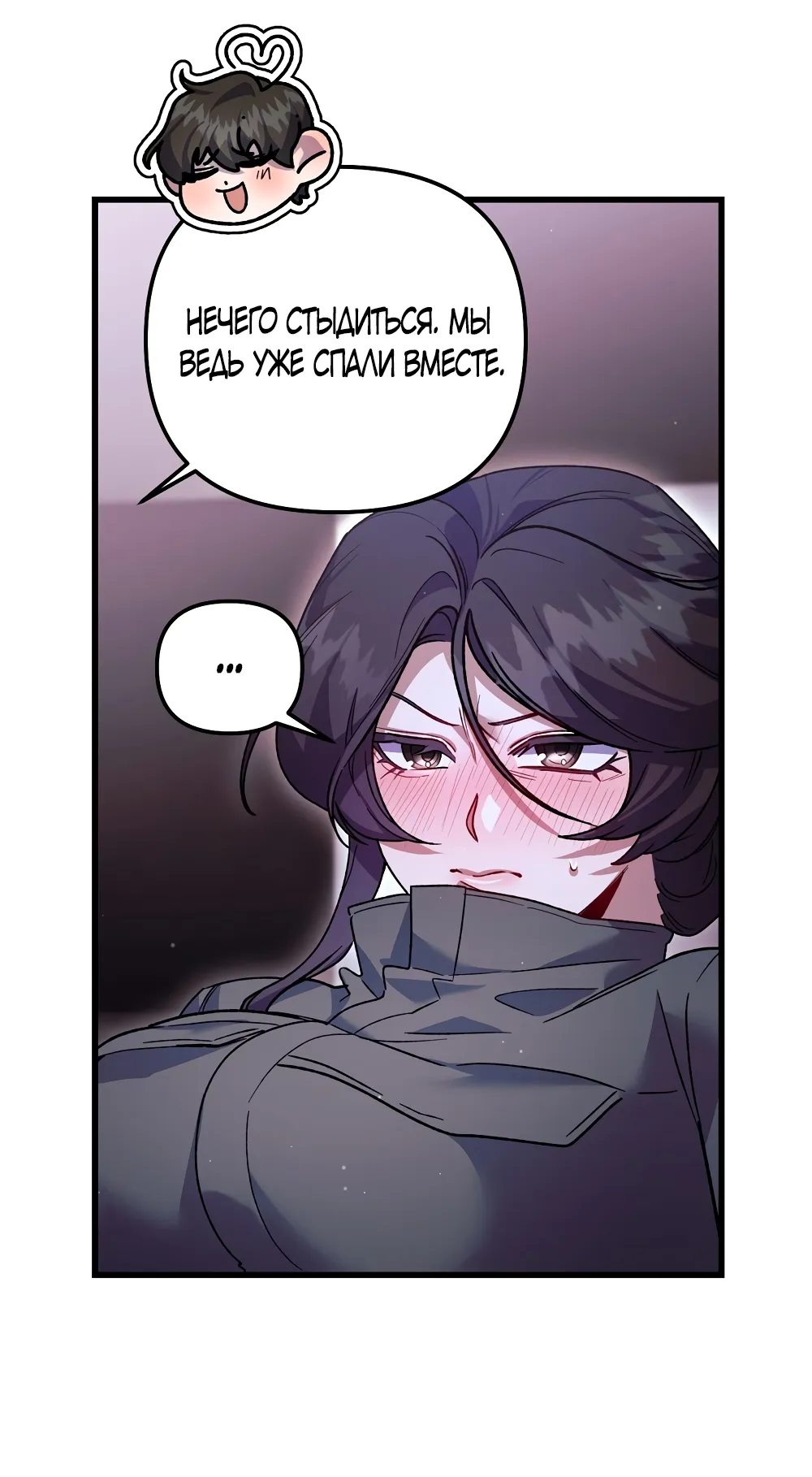 Страница 45 главы 22 манги Пожалуйста, пристрелите меня / Please Shoot Me