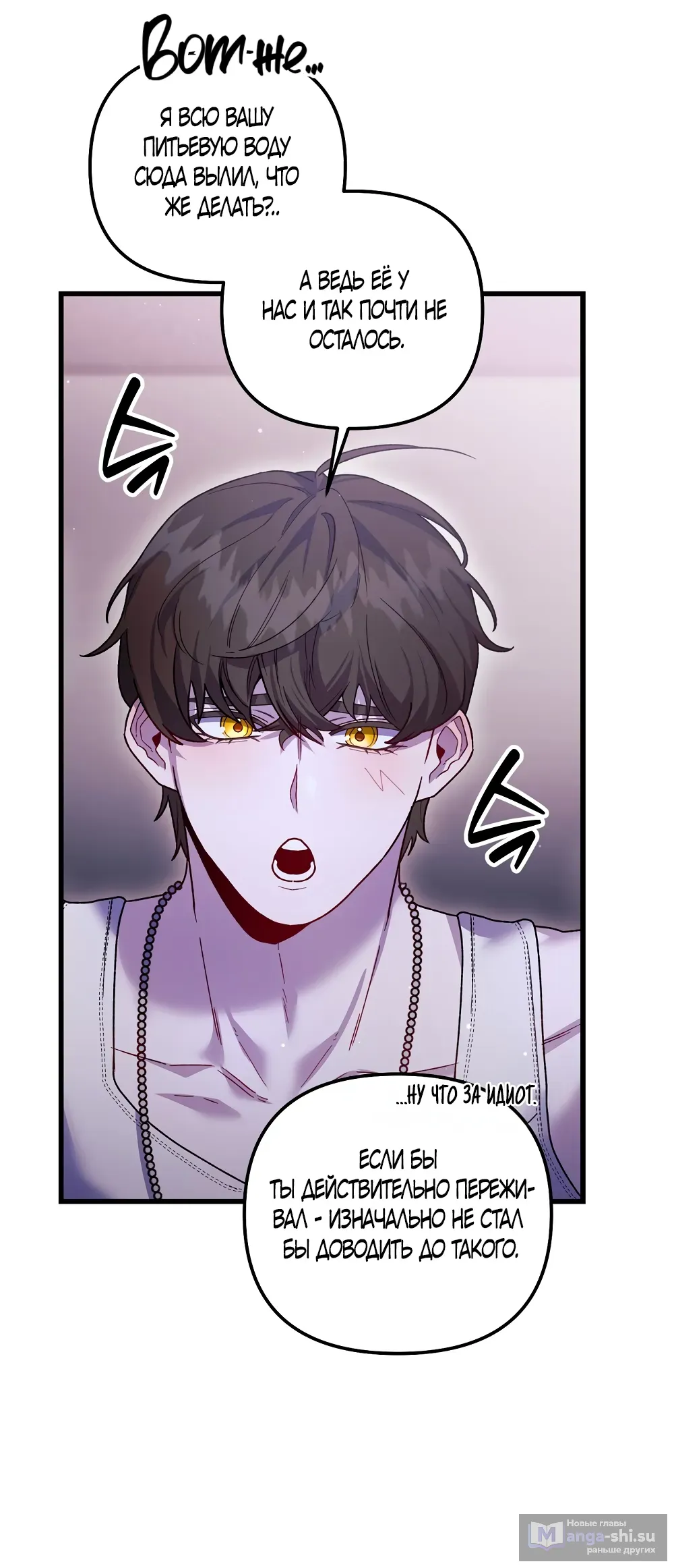 Страница 46 главы 22 манги Пожалуйста, пристрелите меня / Please Shoot Me