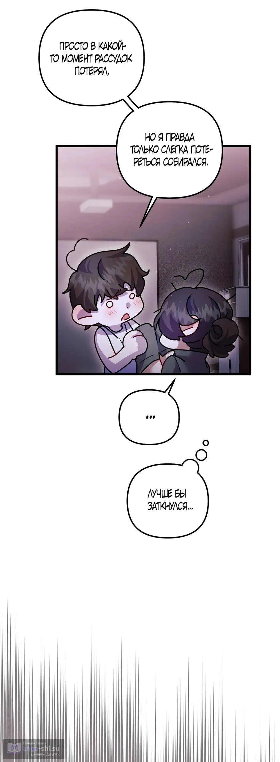 Страница 47 главы 22 манги Пожалуйста, пристрелите меня / Please Shoot Me