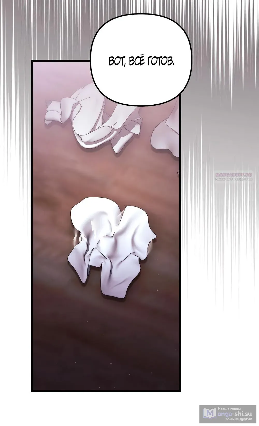 Страница 48 главы 22 манги Пожалуйста, пристрелите меня / Please Shoot Me