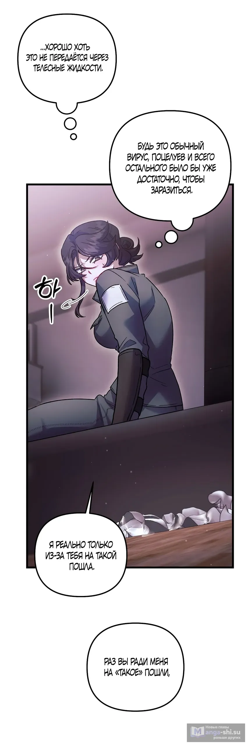 Страница 49 главы 22 манги Пожалуйста, пристрелите меня / Please Shoot Me