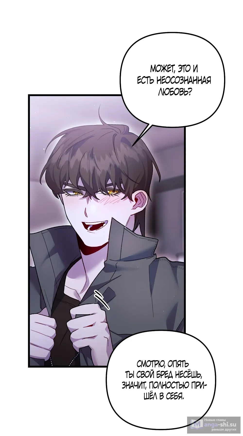 Страница 50 главы 22 манги Пожалуйста, пристрелите меня / Please Shoot Me