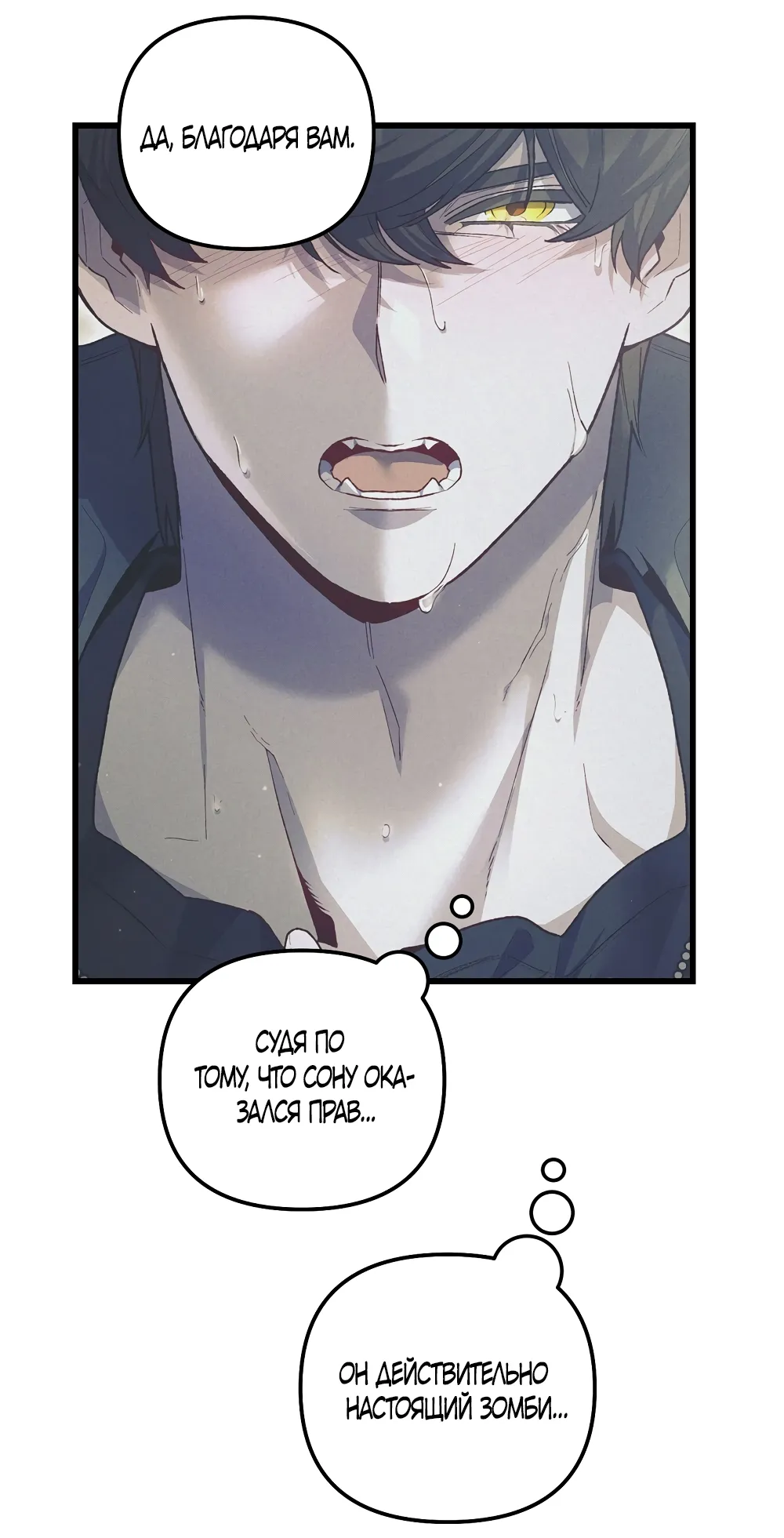 Страница 51 главы 22 манги Пожалуйста, пристрелите меня / Please Shoot Me