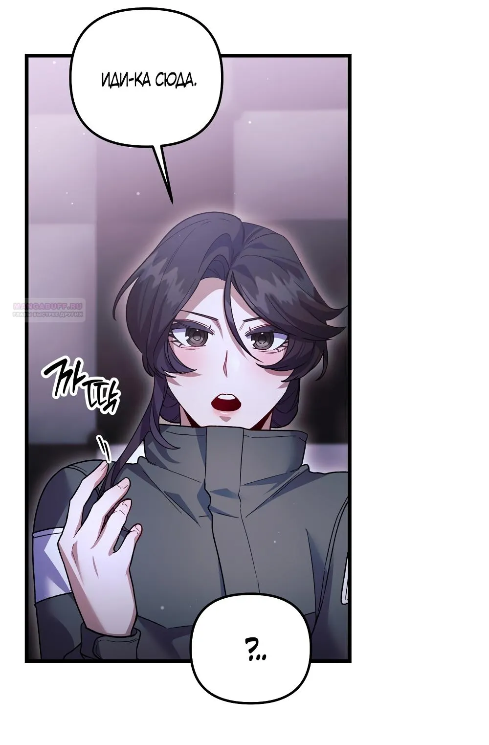 Страница 52 главы 22 манги Пожалуйста, пристрелите меня / Please Shoot Me