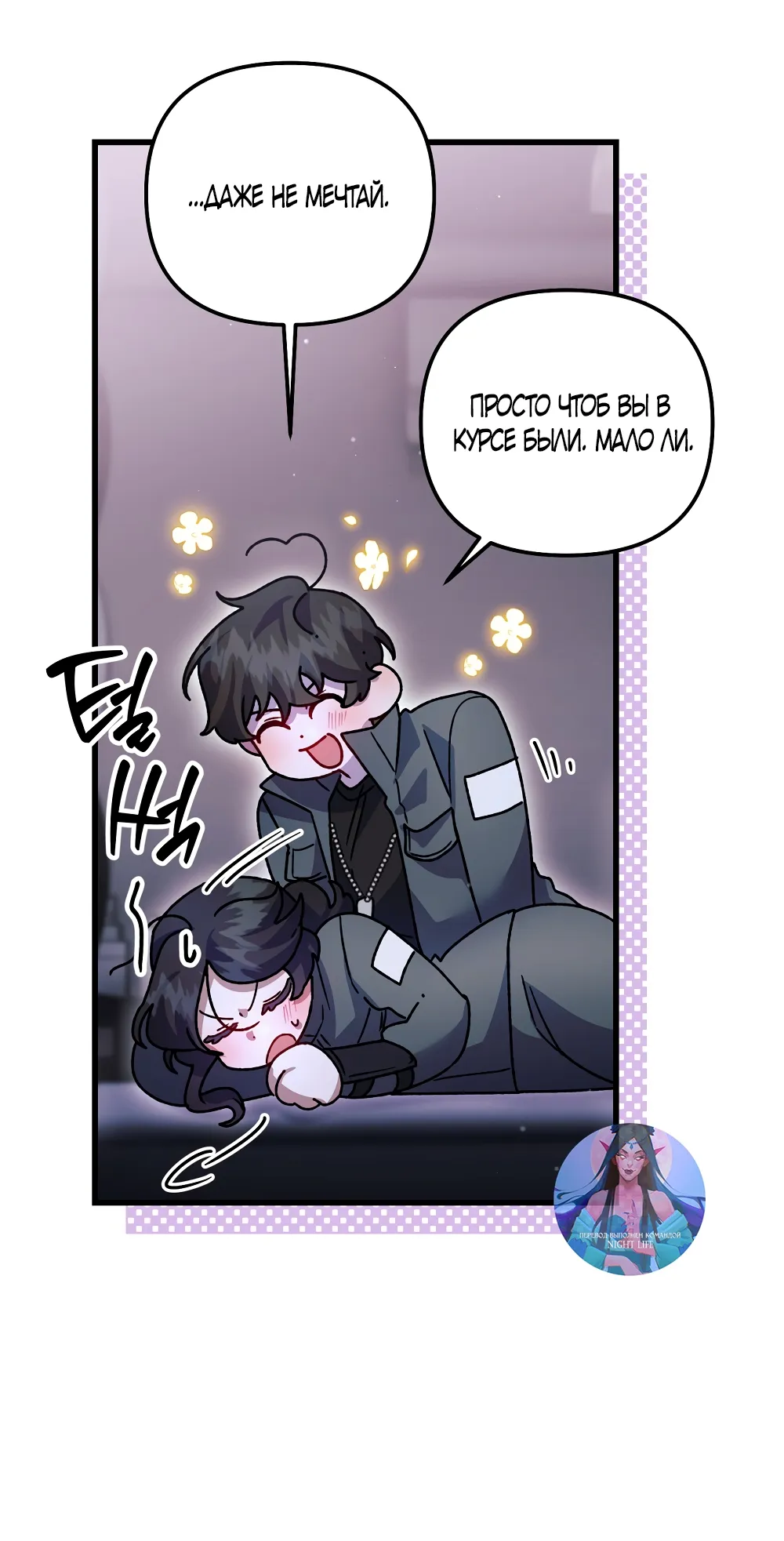 Страница 55 главы 22 манги Пожалуйста, пристрелите меня / Please Shoot Me