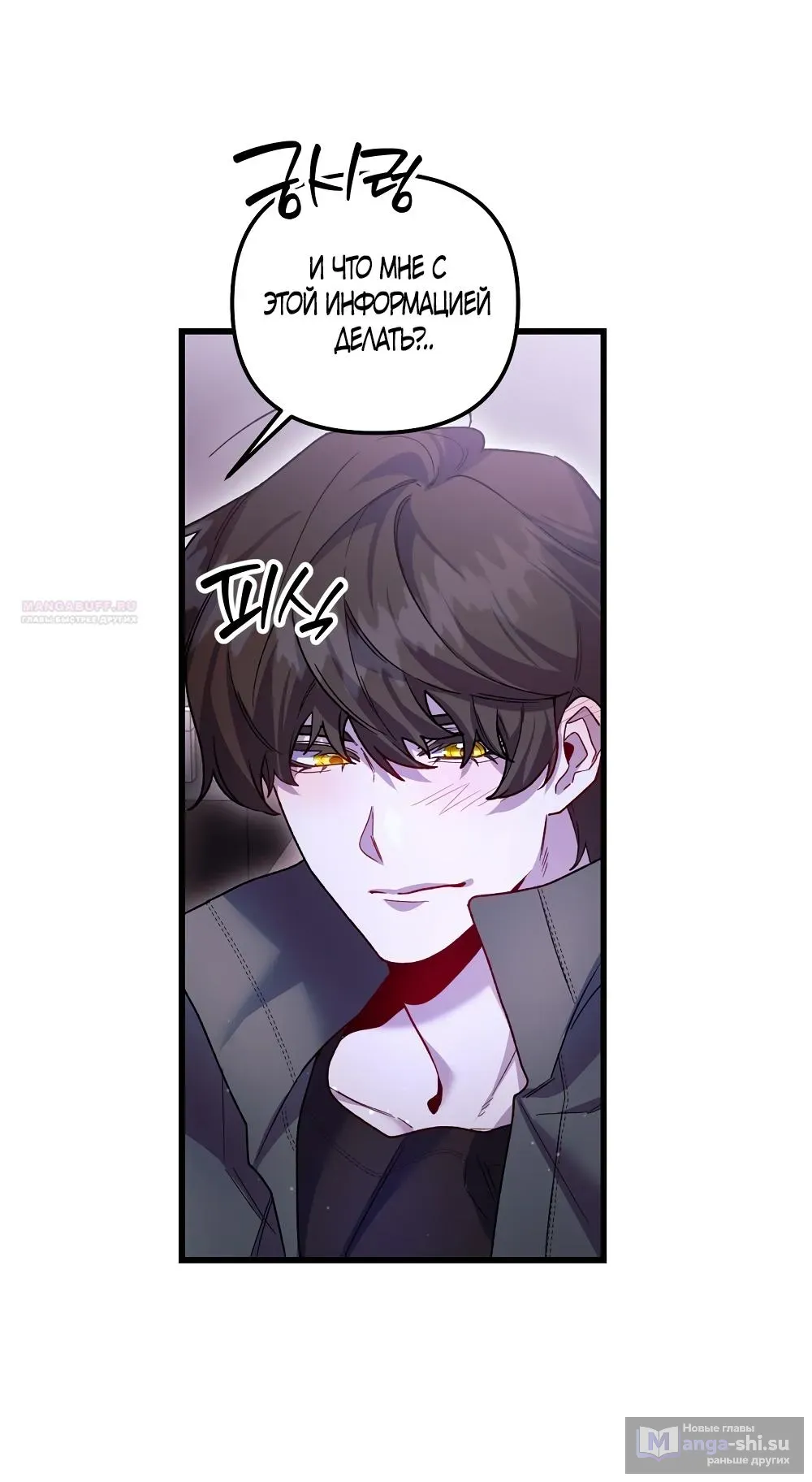 Страница 56 главы 22 манги Пожалуйста, пристрелите меня / Please Shoot Me