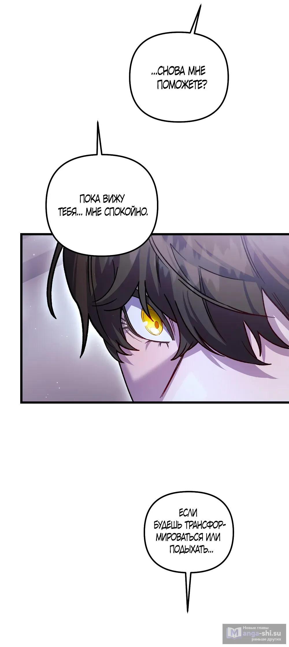 Страница 58 главы 22 манги Пожалуйста, пристрелите меня / Please Shoot Me