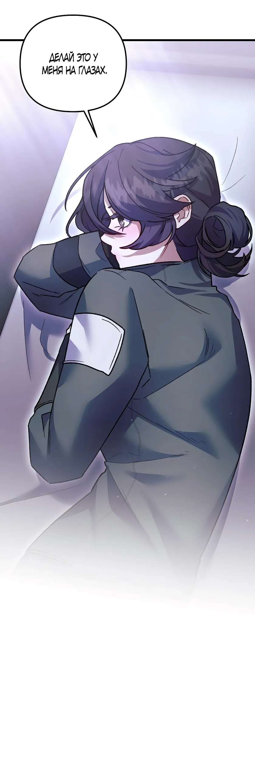 Страница 59 главы 22 манги Пожалуйста, пристрелите меня / Please Shoot Me