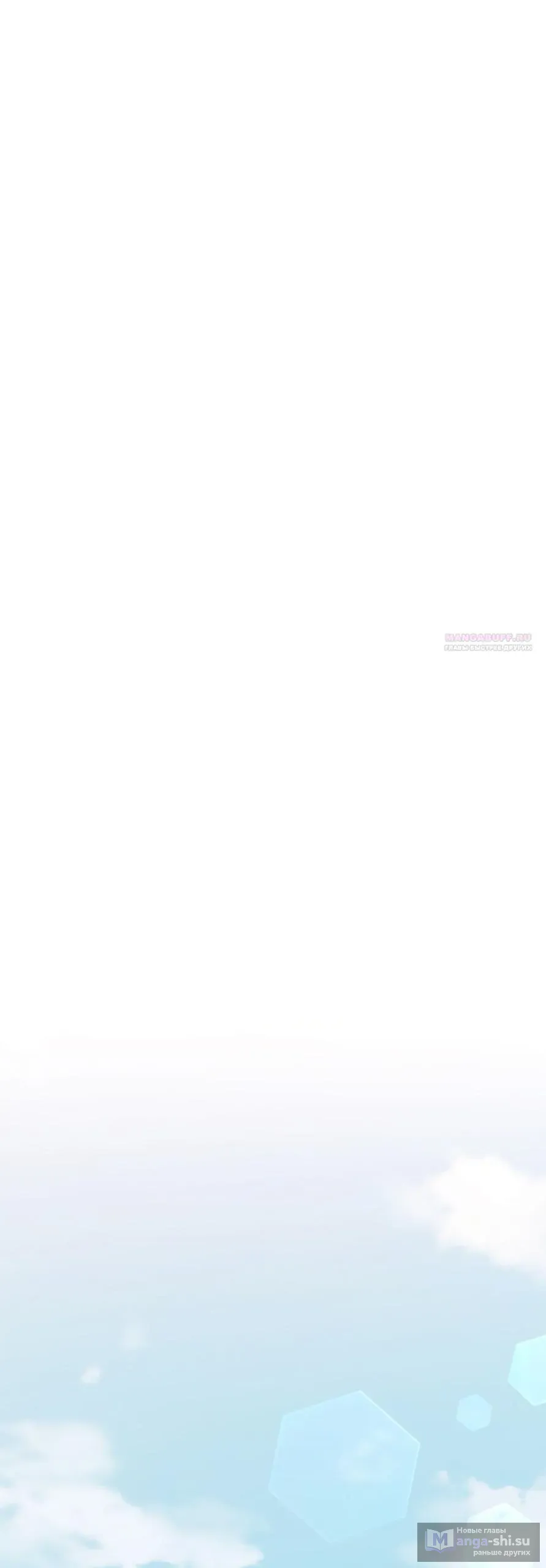 Страница 60 главы 22 манги Пожалуйста, пристрелите меня / Please Shoot Me