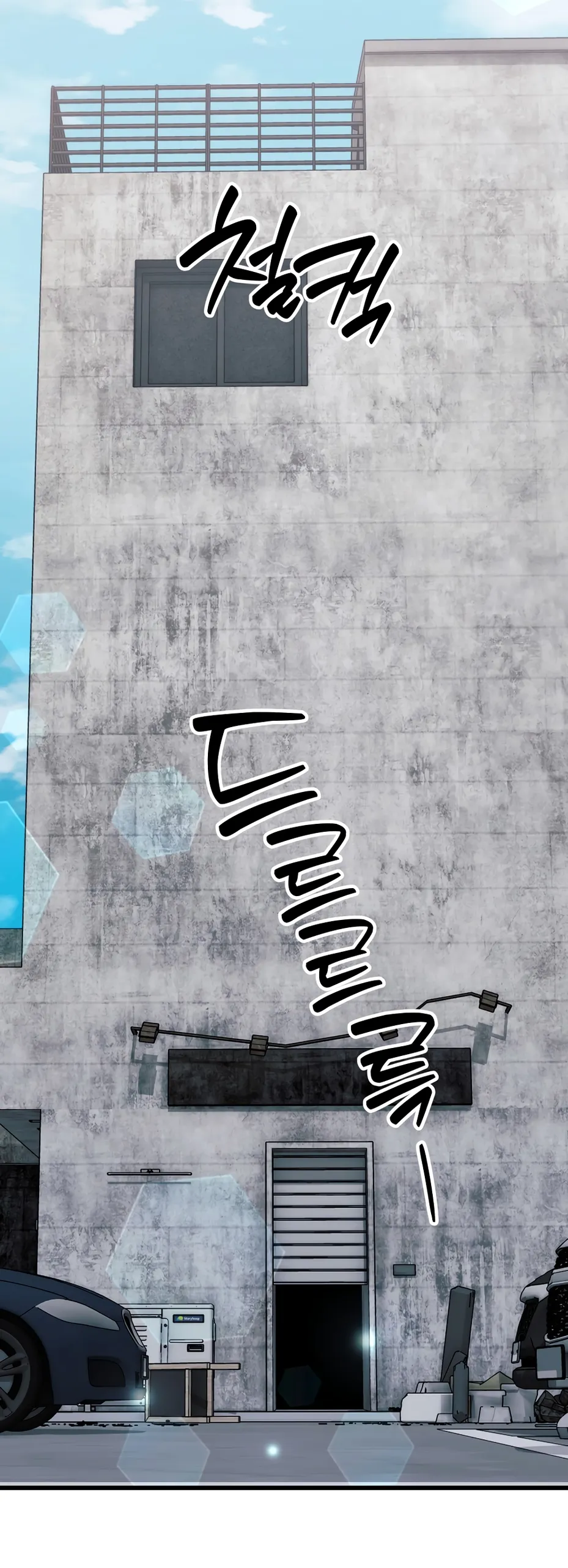 Страница 61 главы 22 манги Пожалуйста, пристрелите меня / Please Shoot Me