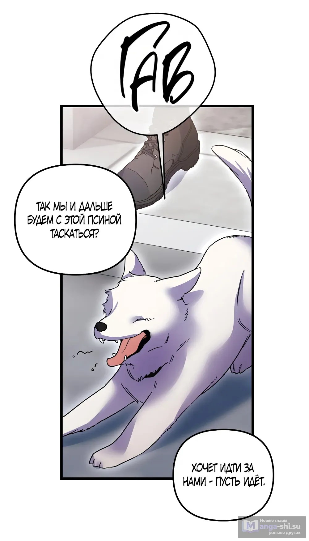 Страница 62 главы 22 манги Пожалуйста, пристрелите меня / Please Shoot Me