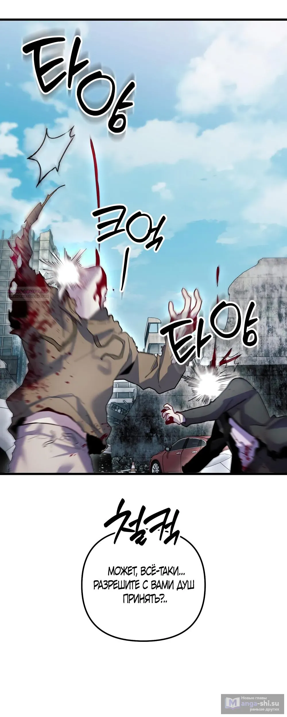 Страница 64 главы 22 манги Пожалуйста, пристрелите меня / Please Shoot Me