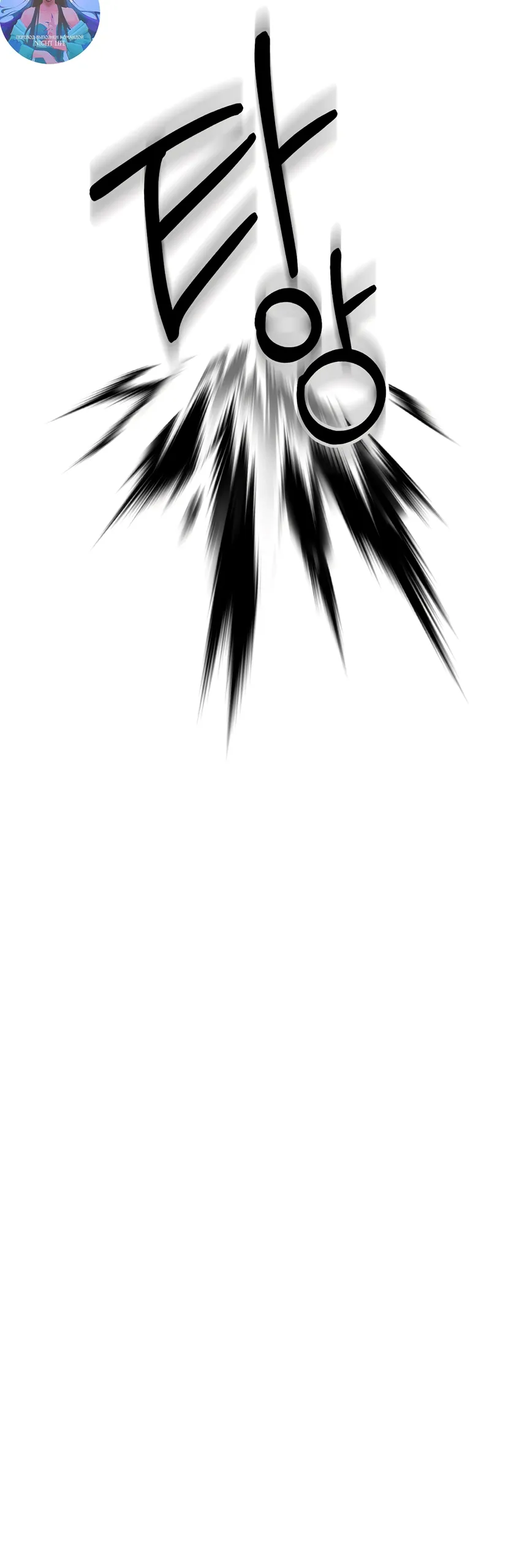 Страница 67 главы 22 манги Пожалуйста, пристрелите меня / Please Shoot Me