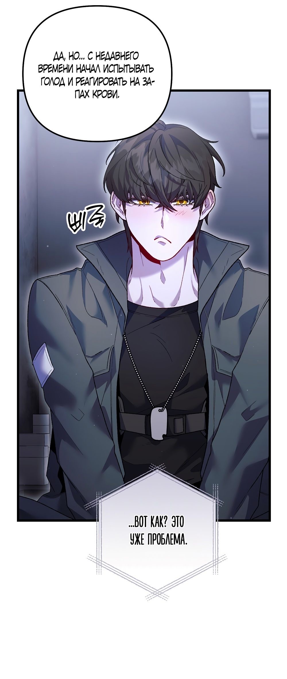 Страница 6 главы 20 манги Пожалуйста, пристрелите меня / Please Shoot Me