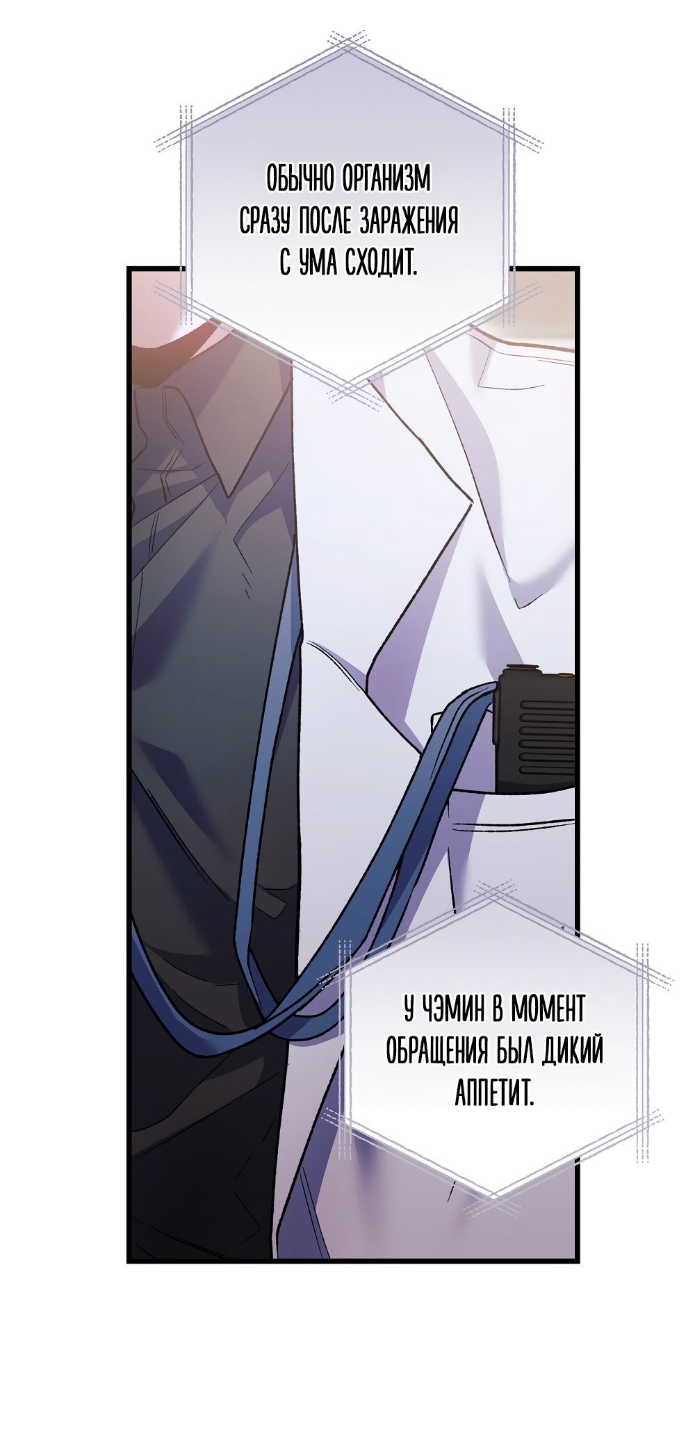 Страница 7 главы 20 манги Пожалуйста, пристрелите меня / Please Shoot Me