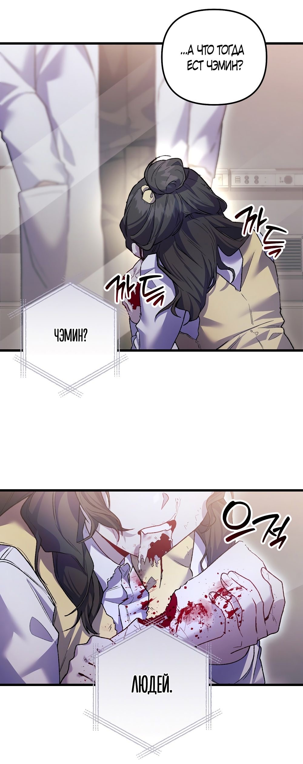 Страница 9 главы 20 манги Пожалуйста, пристрелите меня / Please Shoot Me