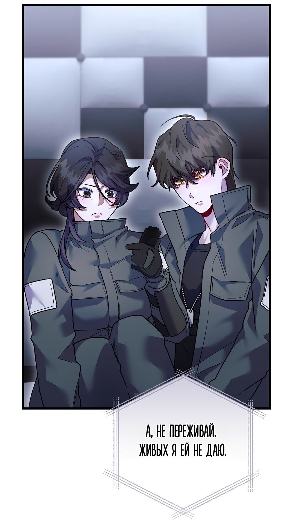 Страница 10 главы 20 манги Пожалуйста, пристрелите меня / Please Shoot Me