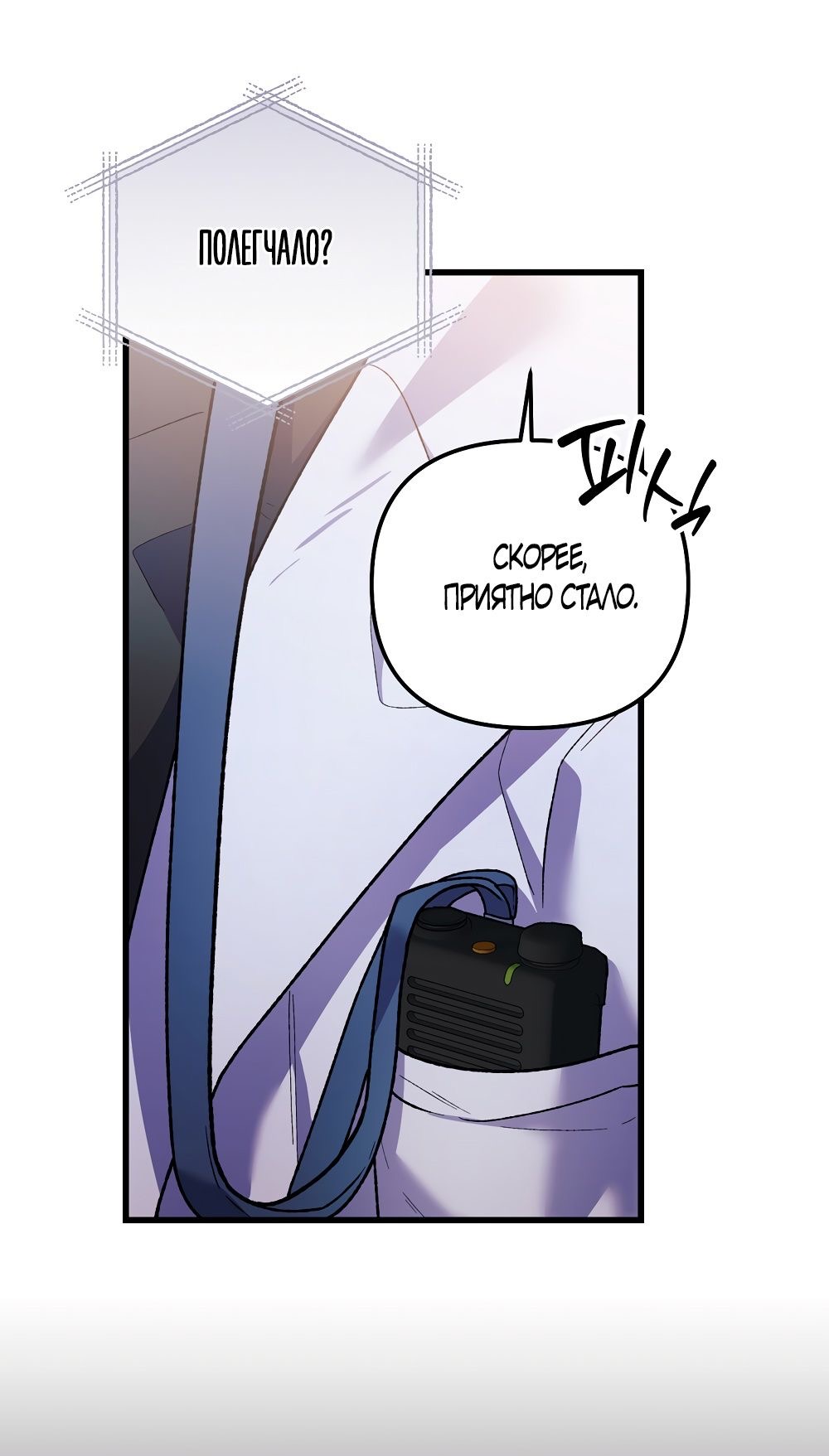 Страница 13 главы 20 манги Пожалуйста, пристрелите меня / Please Shoot Me