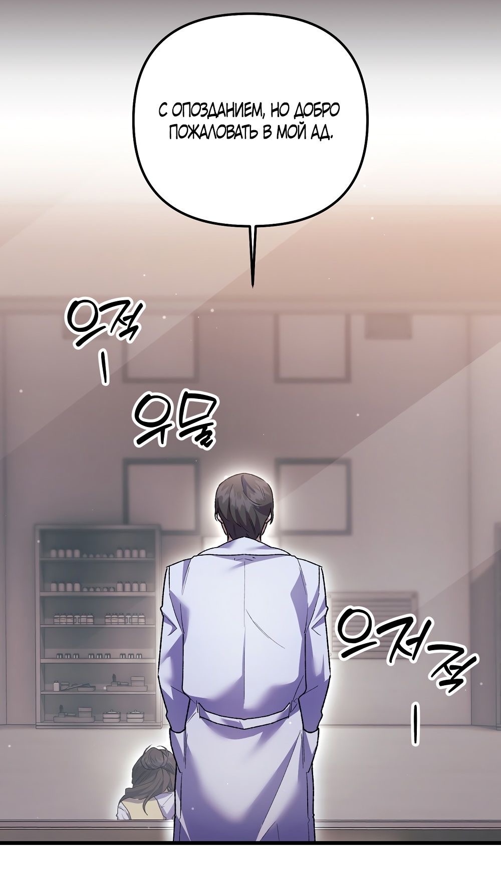 Страница 15 главы 20 манги Пожалуйста, пристрелите меня / Please Shoot Me