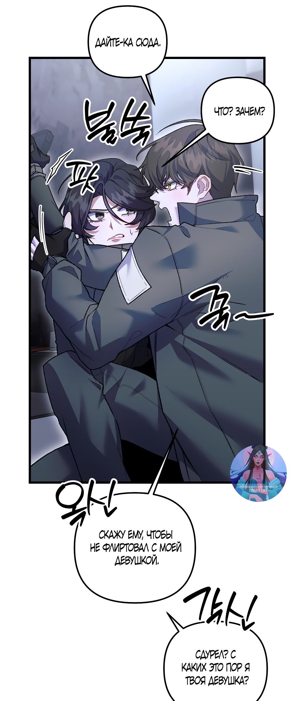 Страница 17 главы 20 манги Пожалуйста, пристрелите меня / Please Shoot Me