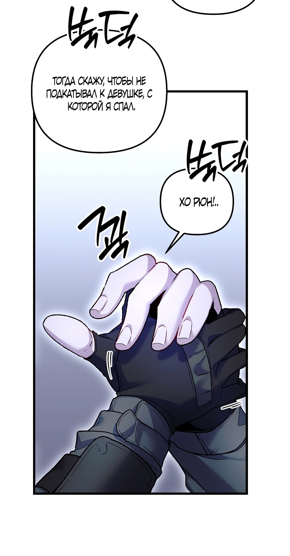 Страница 18 главы 20 манги Пожалуйста, пристрелите меня / Please Shoot Me