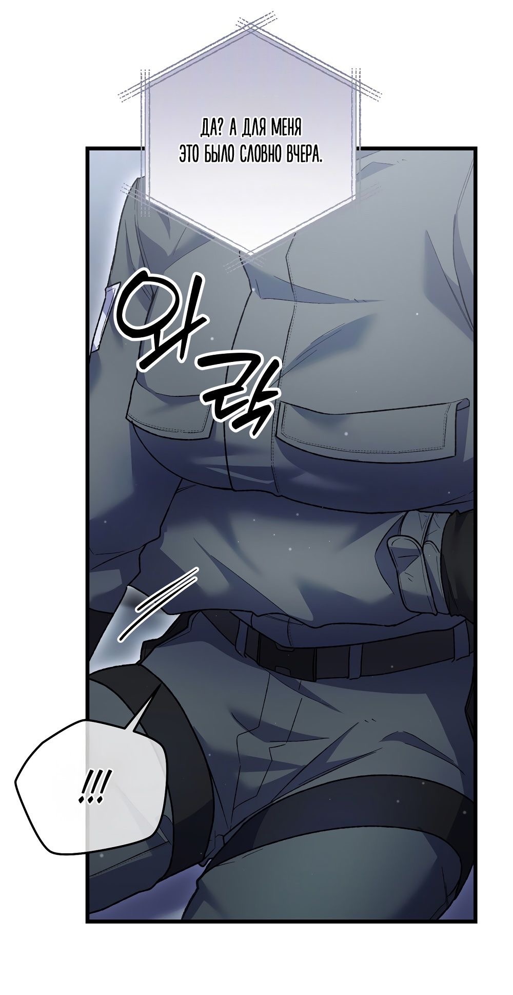 Страница 20 главы 20 манги Пожалуйста, пристрелите меня / Please Shoot Me