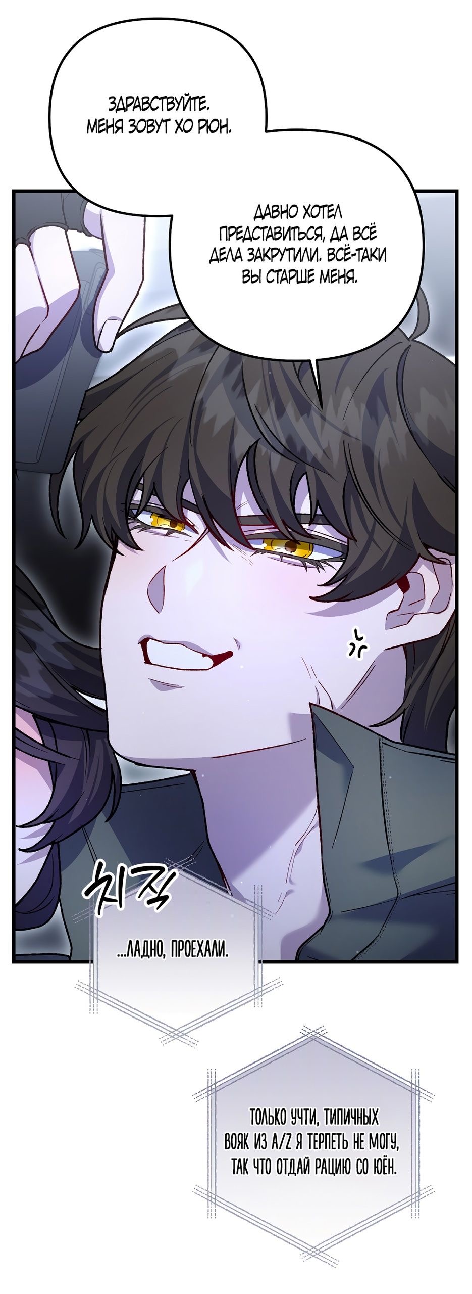 Страница 23 главы 20 манги Пожалуйста, пристрелите меня / Please Shoot Me