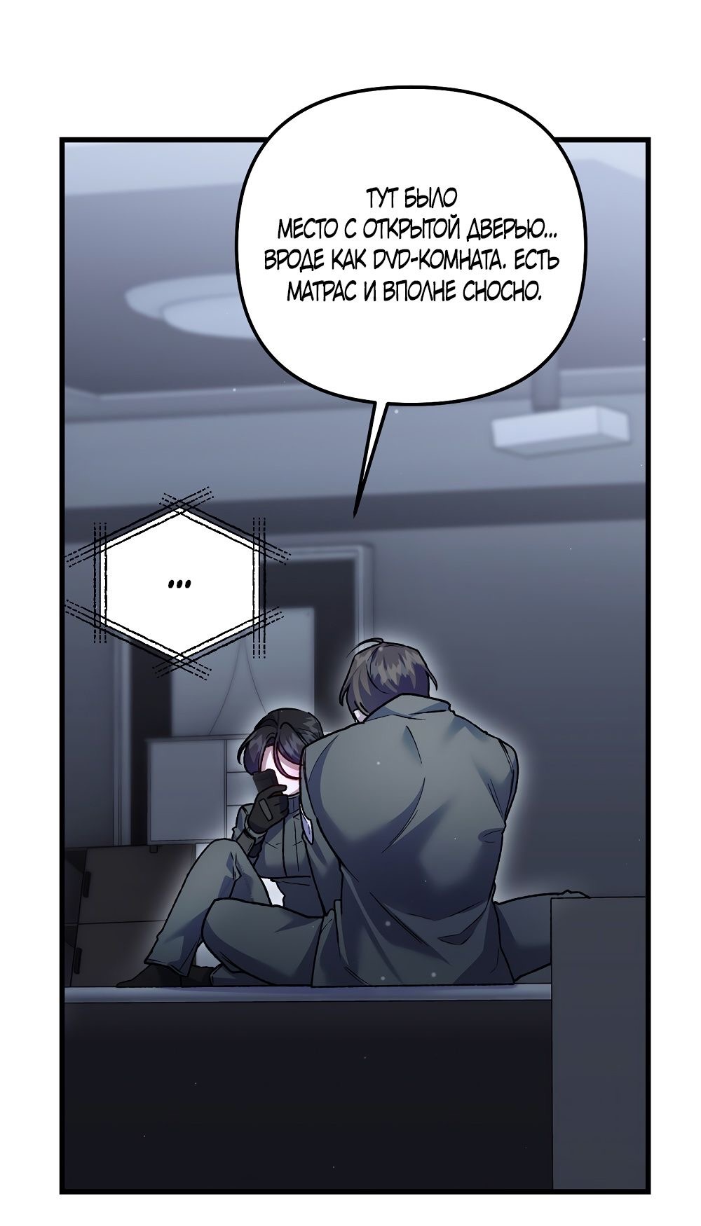 Страница 25 главы 20 манги Пожалуйста, пристрелите меня / Please Shoot Me