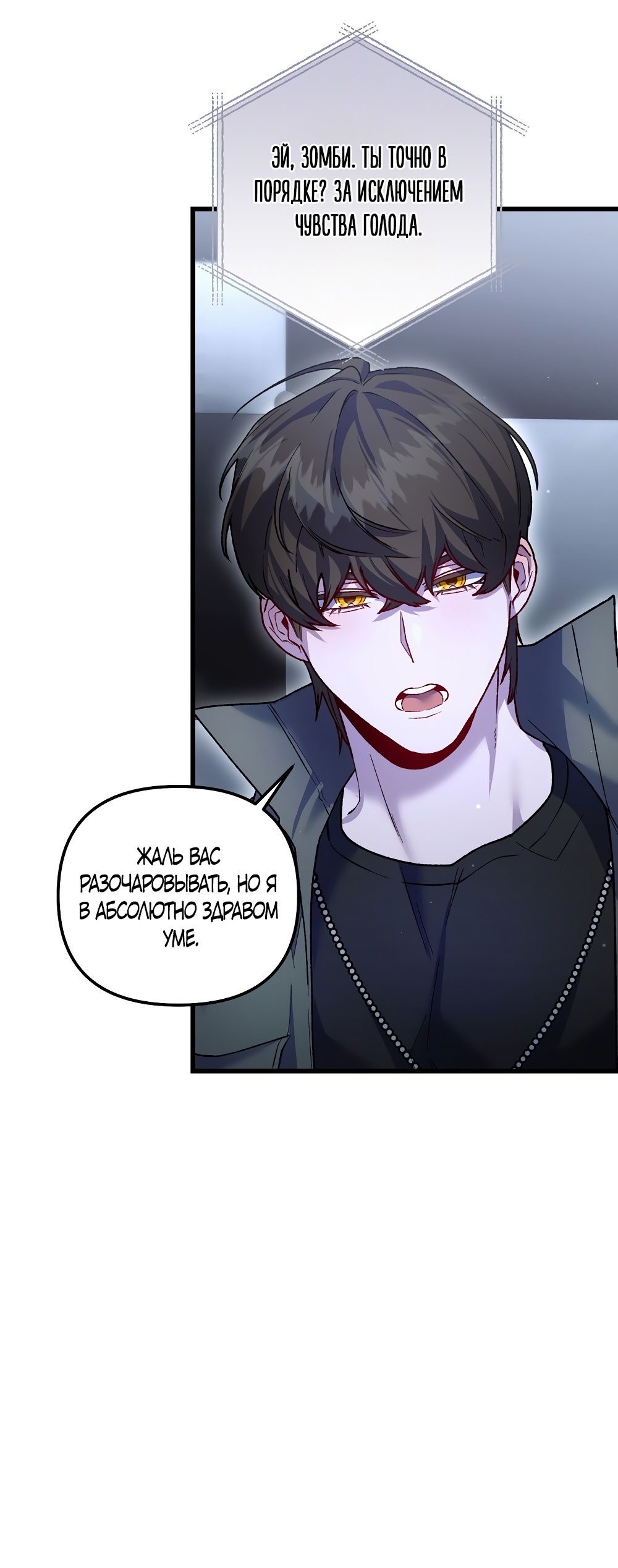 Страница 27 главы 20 манги Пожалуйста, пристрелите меня / Please Shoot Me