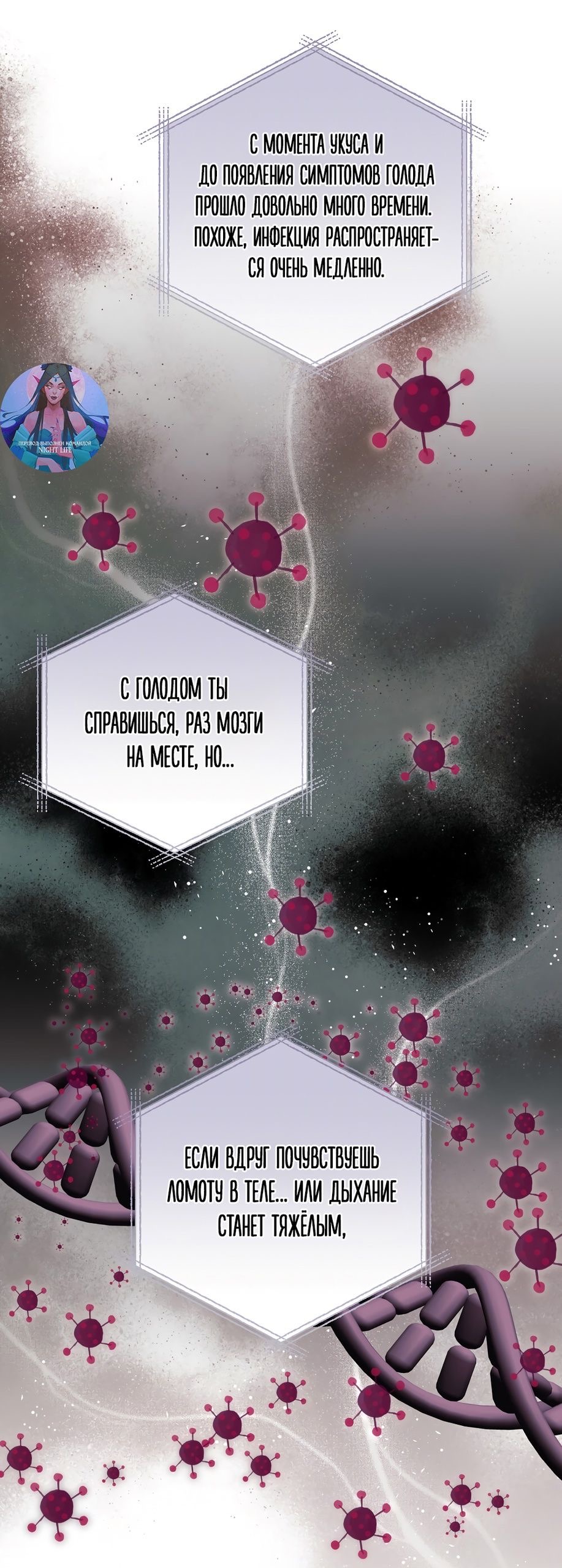 Страница 28 главы 20 манги Пожалуйста, пристрелите меня / Please Shoot Me