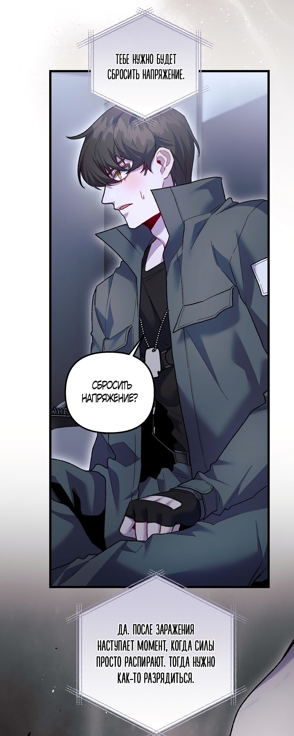 Страница 29 главы 20 манги Пожалуйста, пристрелите меня / Please Shoot Me
